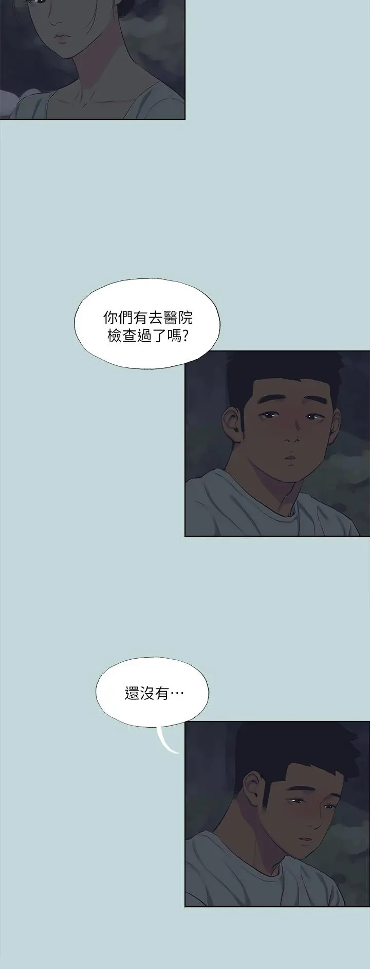 纵夏夜之梦 - 第106话-求求你射进来 - page 19