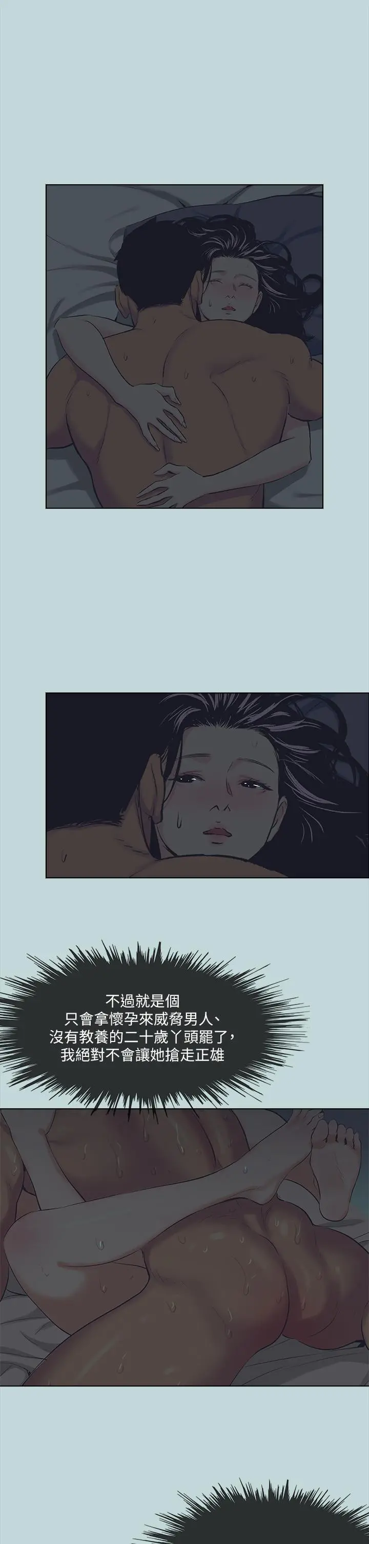纵夏夜之梦 - 第106话-求求你射进来 - page 26