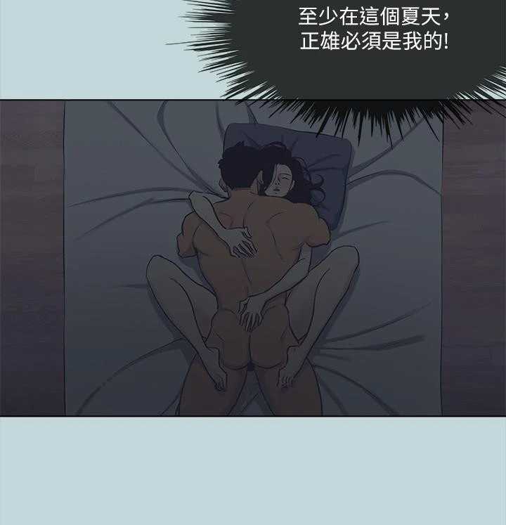 纵夏夜之梦 - 第106话-求求你射进来 - page 27
