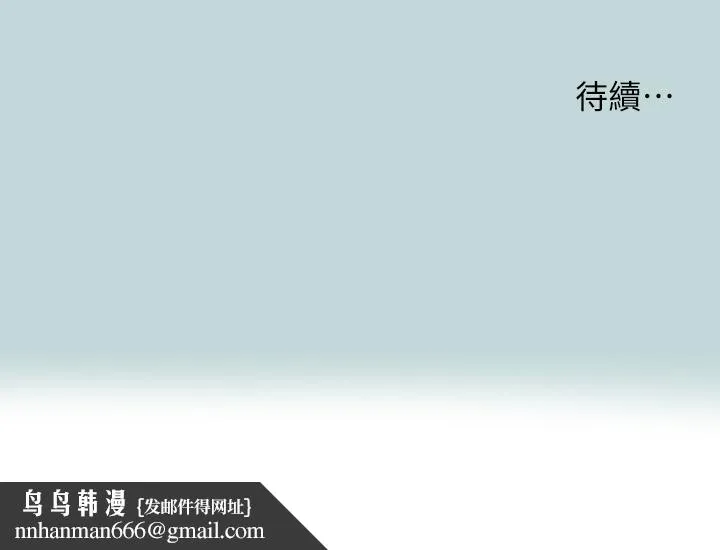 纵夏夜之梦 - 第106话-求求你射进来 - page 28