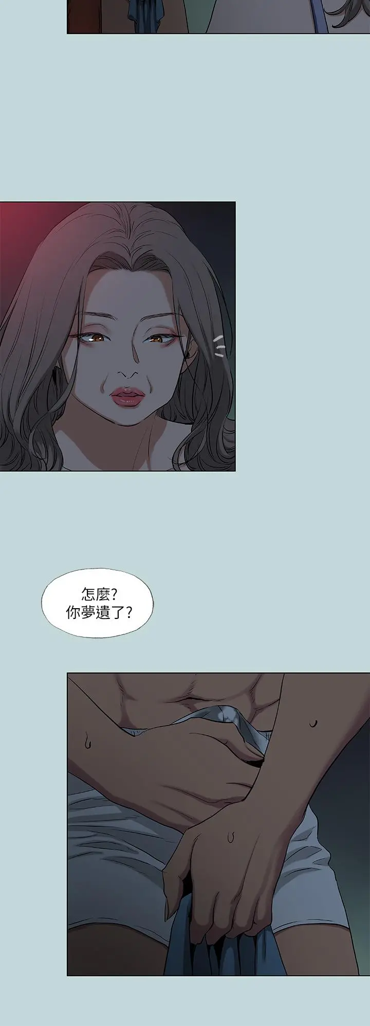 纵夏夜之梦 - 第89话-跟爸爸上过床的女人 - page 5
