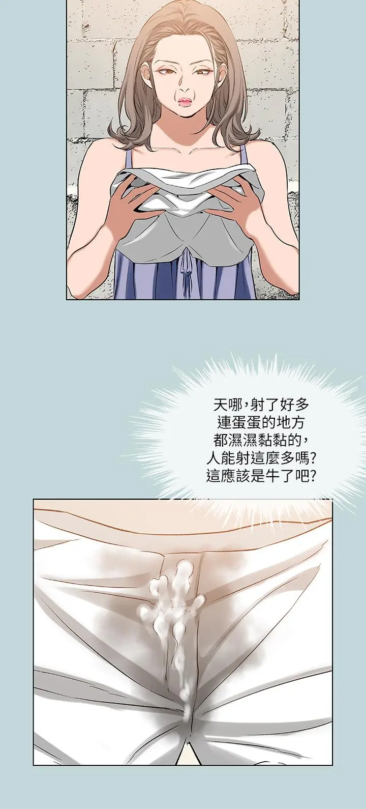 纵夏夜之梦 - 第89话-跟爸爸上过床的女人 - page 7