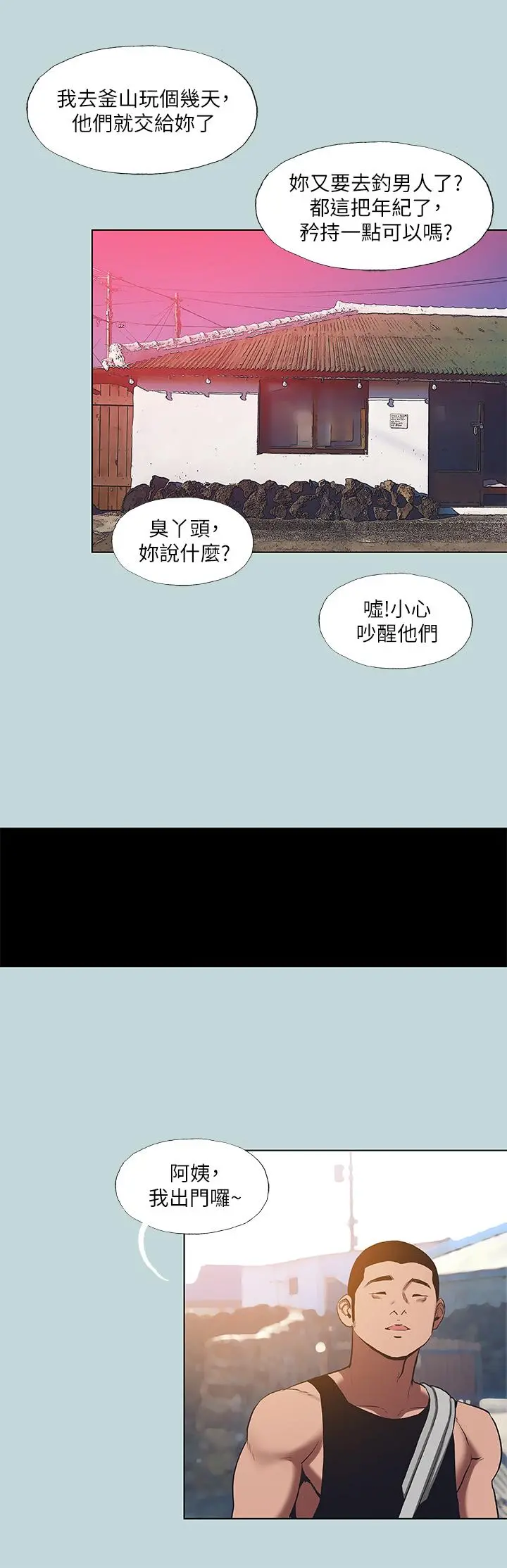 纵夏夜之梦 - 第89话-跟爸爸上过床的女人 - page 15