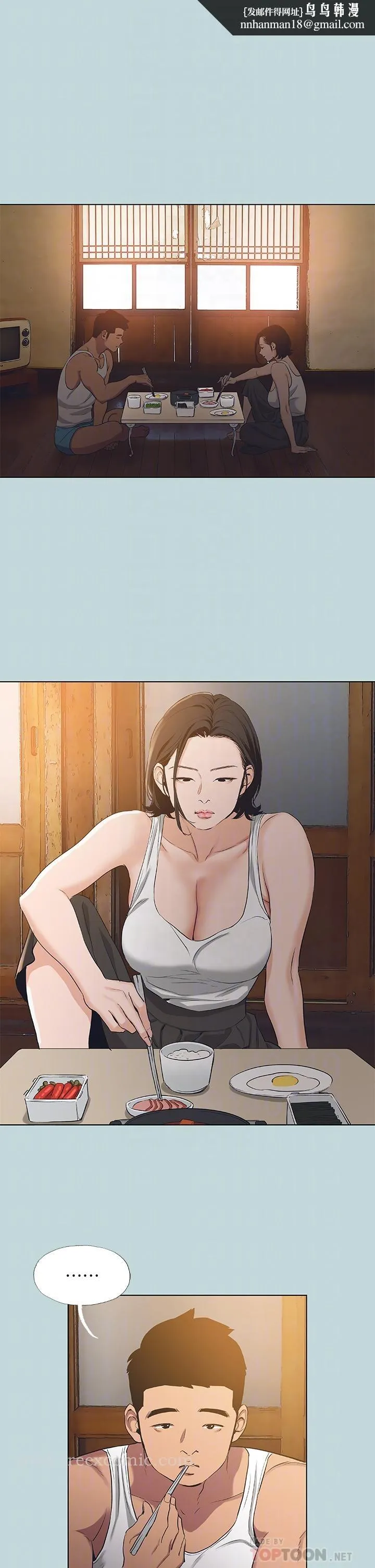 纵夏夜之梦 - 第89话-跟爸爸上过床的女人 - page 16
