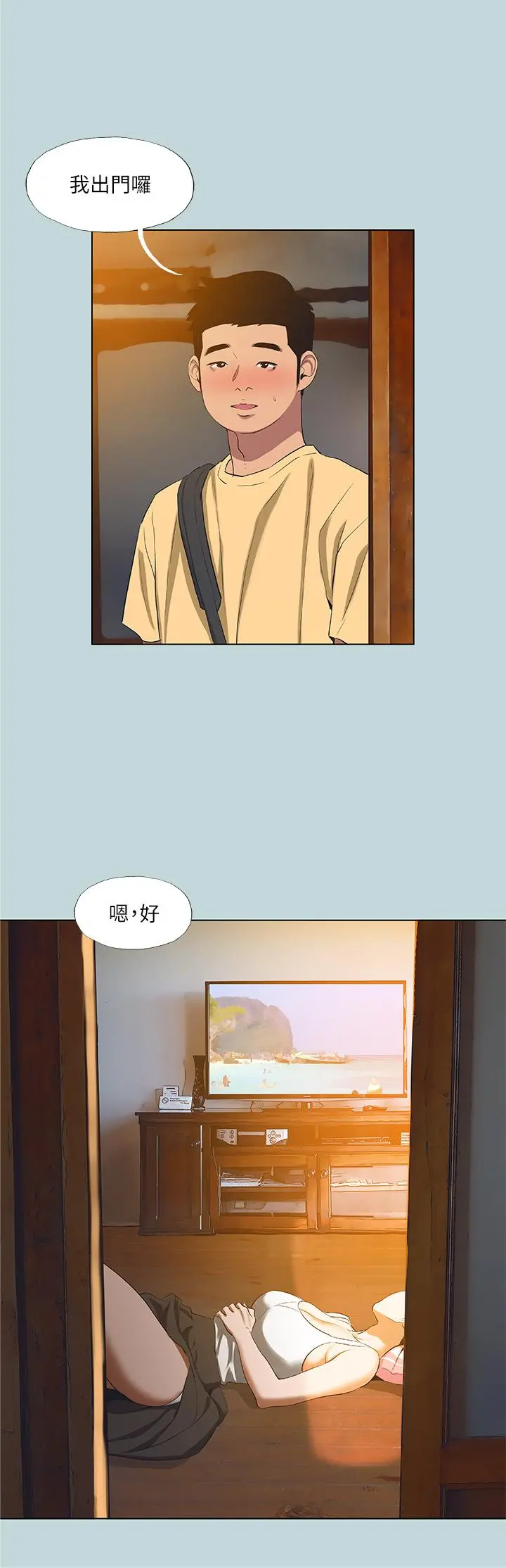 纵夏夜之梦 - 第89话-跟爸爸上过床的女人 - page 21