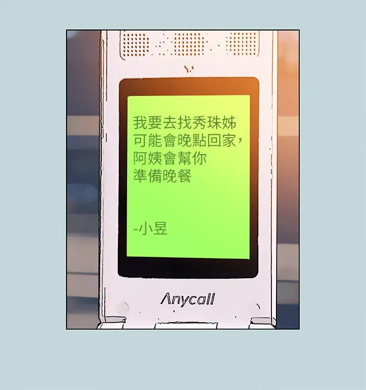 纵夏夜之梦 - 第89话-跟爸爸上过床的女人 - page 23