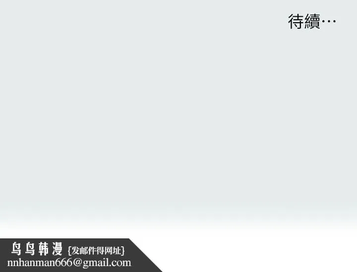纵夏夜之梦 - 第89话-跟爸爸上过床的女人 - page 30