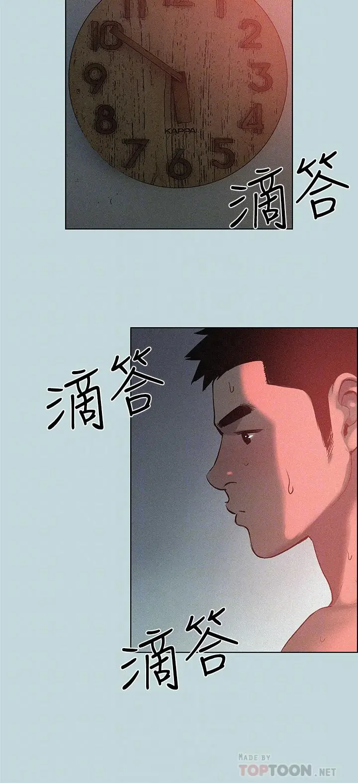 纵夏夜之梦 - 第66话-偷干朋友的女友 - page 4