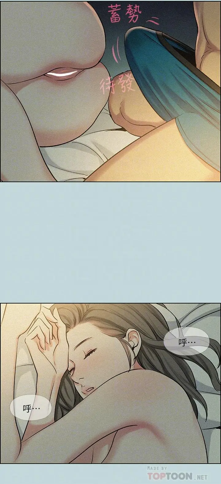 纵夏夜之梦 - 第66话-偷干朋友的女友 - page 18