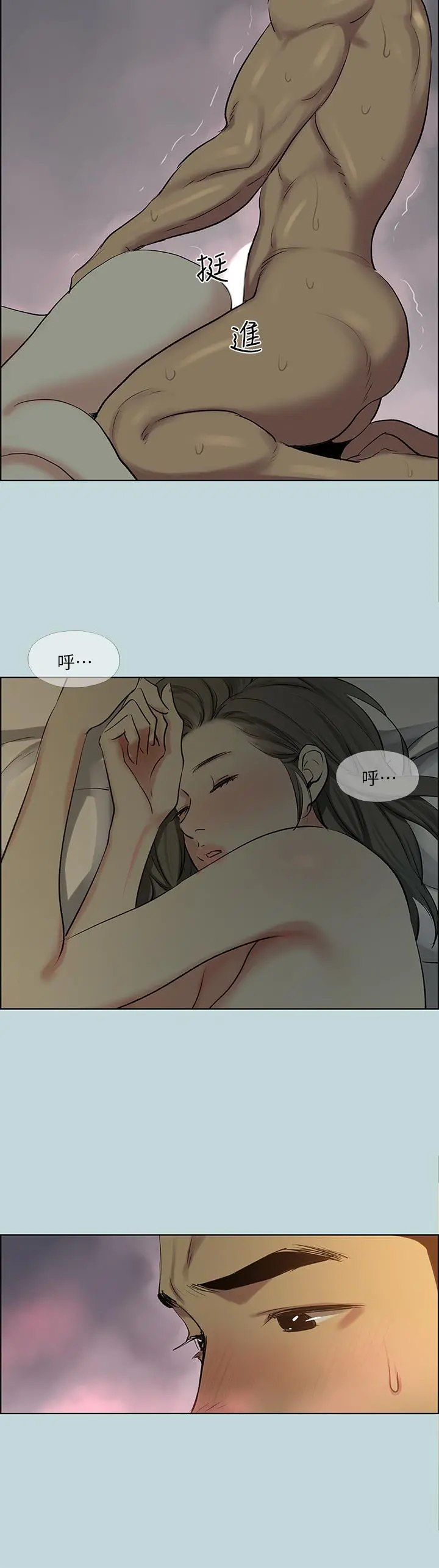 纵夏夜之梦 - 第66话-偷干朋友的女友 - page 22