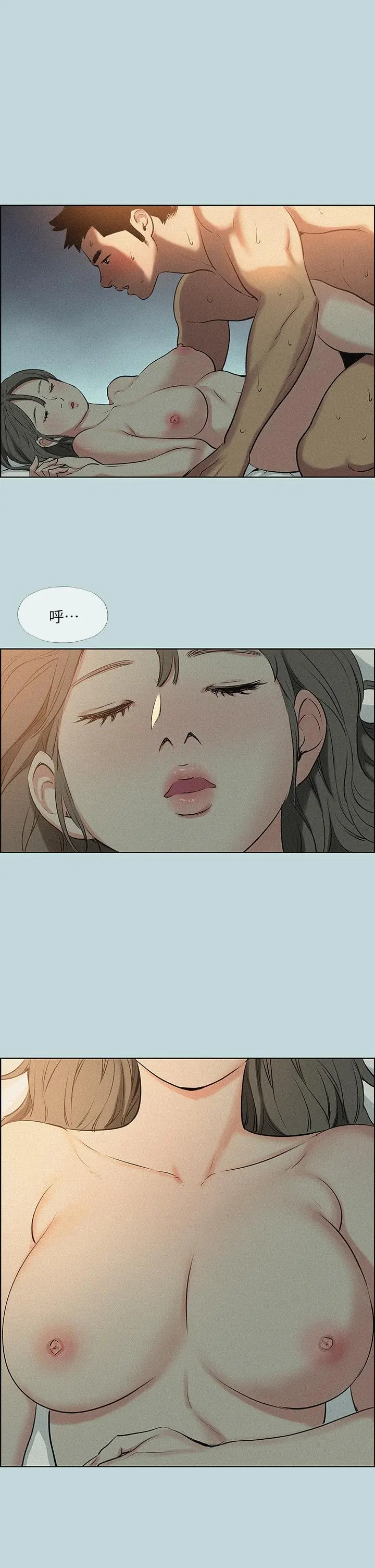 纵夏夜之梦 - 第66话-偷干朋友的女友 - page 25
