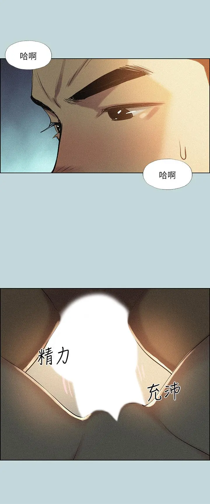 纵夏夜之梦 - 第66话-偷干朋友的女友 - page 26