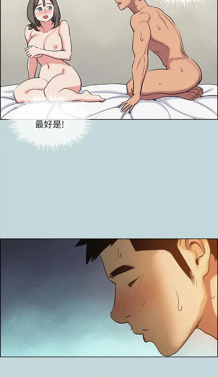 纵夏夜之梦 - 第66话-偷干朋友的女友 - page 28