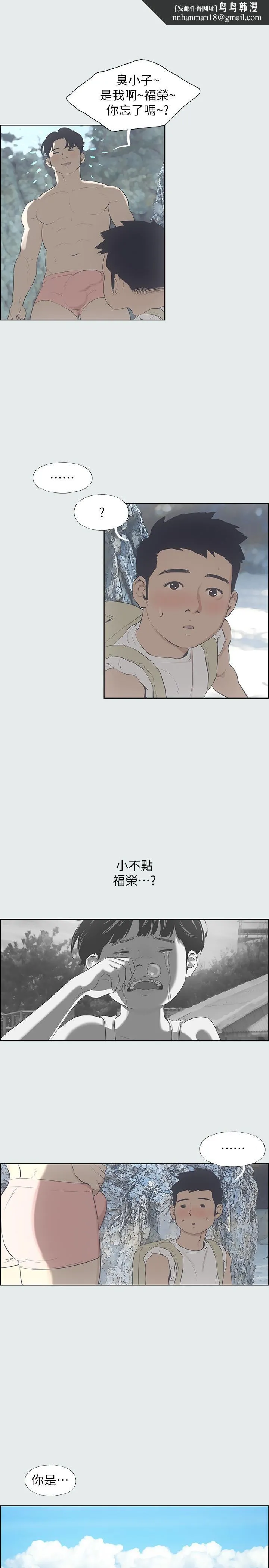 纵夏夜之梦 - 第2话-你都20岁了还是个处男？ - page 1