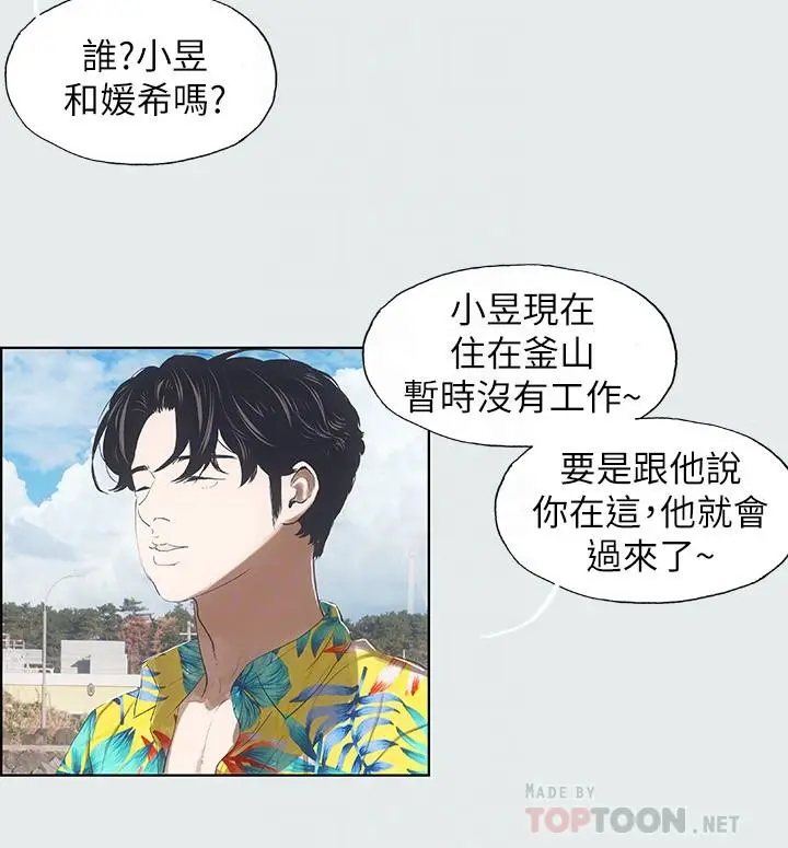 纵夏夜之梦 - 第2话-你都20岁了还是个处男？ - page 4