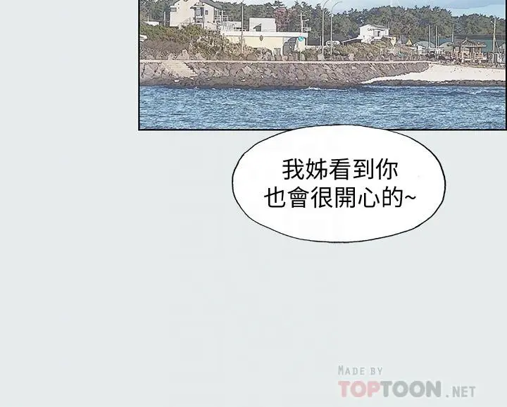 纵夏夜之梦 - 第2话-你都20岁了还是个处男？ - page 6