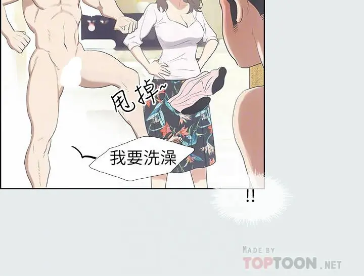 纵夏夜之梦 - 第2话-你都20岁了还是个处男？ - page 12