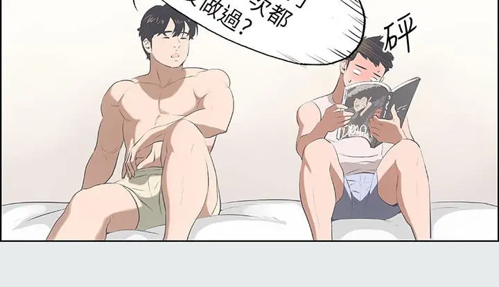 纵夏夜之梦 - 第2话-你都20岁了还是个处男？ - page 23