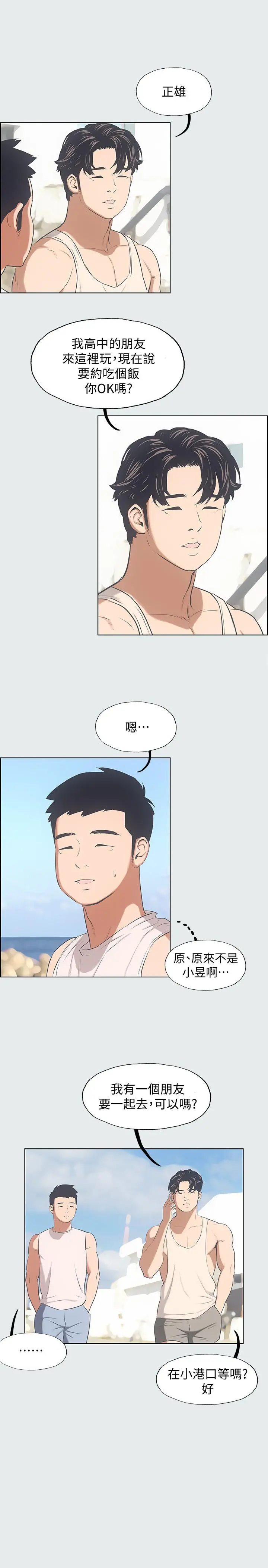 纵夏夜之梦 - 第2话-你都20岁了还是个处男？ - page 26
