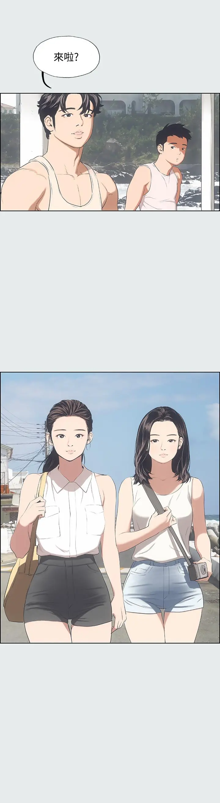 纵夏夜之梦 - 第2话-你都20岁了还是个处男？ - page 28