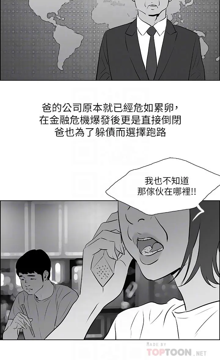 纵夏夜之梦 - 第52话-第一次被吹 - page 6