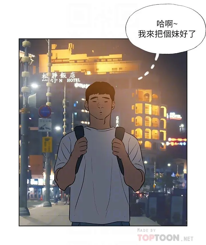 纵夏夜之梦 - 第52话-第一次被吹 - page 10