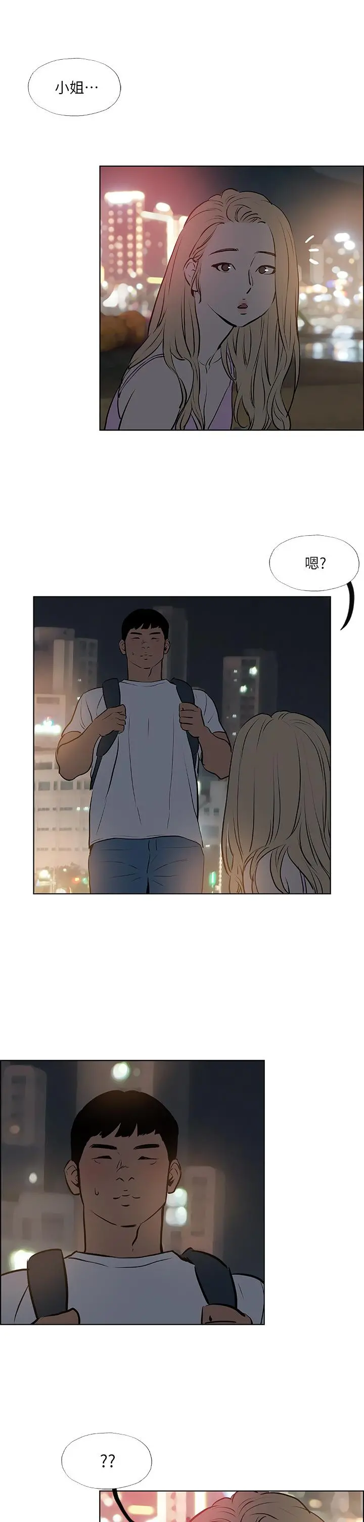 纵夏夜之梦 - 第52话-第一次被吹 - page 11