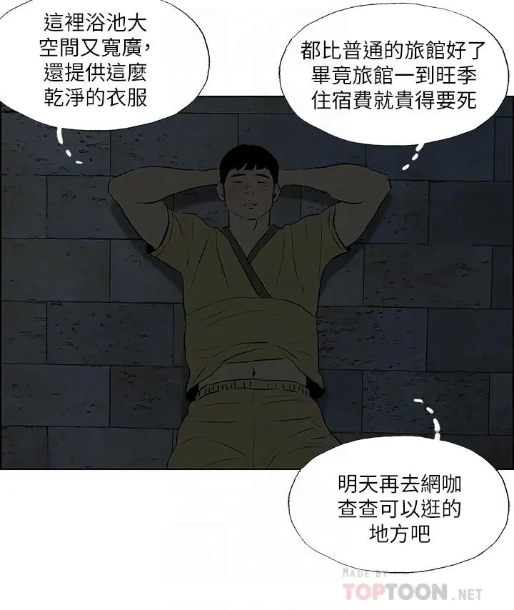 纵夏夜之梦 - 第52话-第一次被吹 - page 14