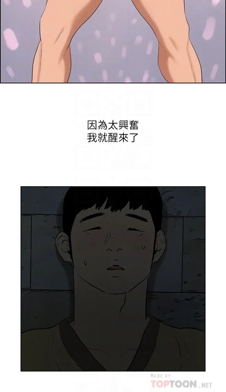 纵夏夜之梦 - 第52话-第一次被吹 - page 16