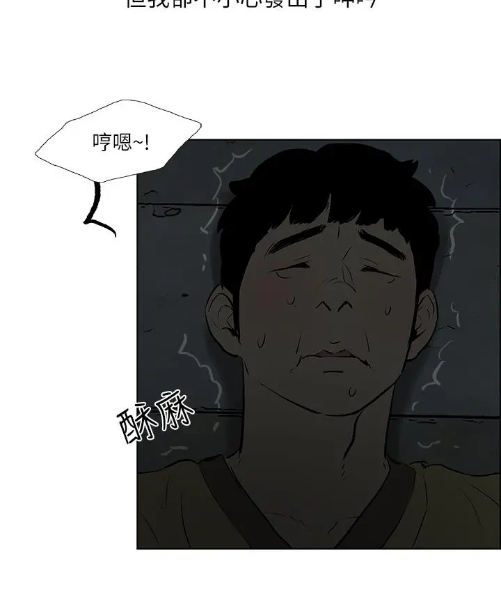 纵夏夜之梦 - 第52话-第一次被吹 - page 20