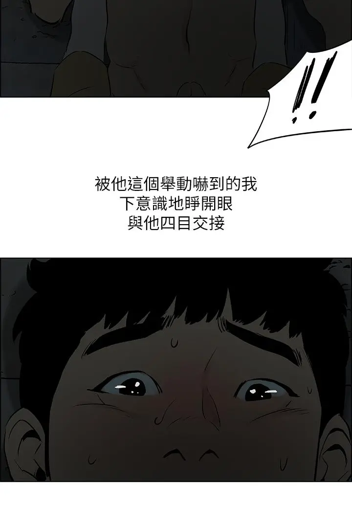 纵夏夜之梦 - 第52话-第一次被吹 - page 22
