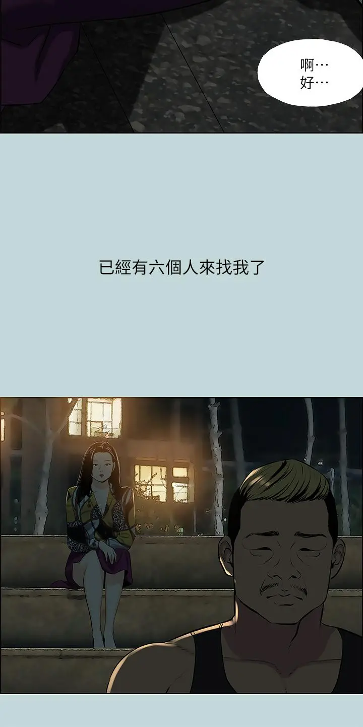 纵夏夜之梦 - 第52话-第一次被吹 - page 26