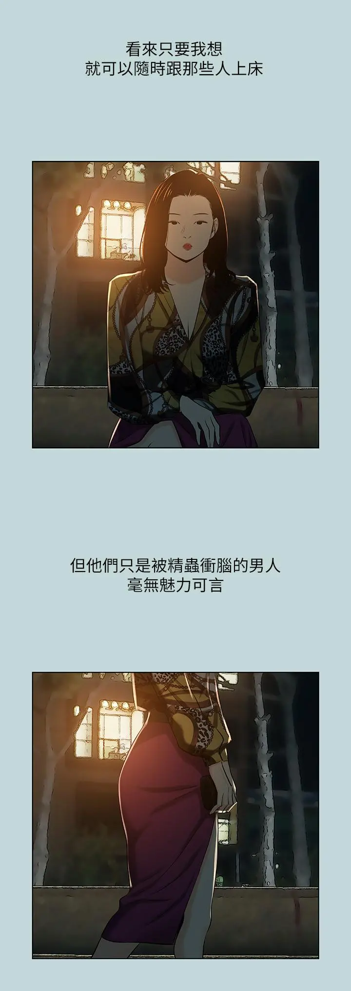 纵夏夜之梦 - 第52话-第一次被吹 - page 28
