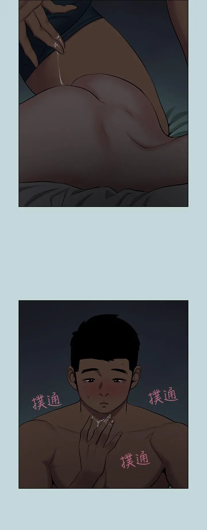 纵夏夜之梦 - 第86话-小穴这么湿还说不要 - page 9