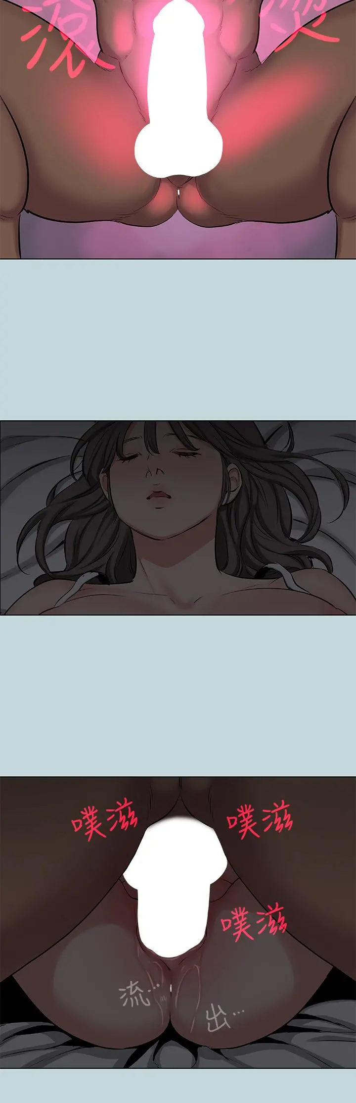 纵夏夜之梦 - 第86话-小穴这么湿还说不要 - page 13