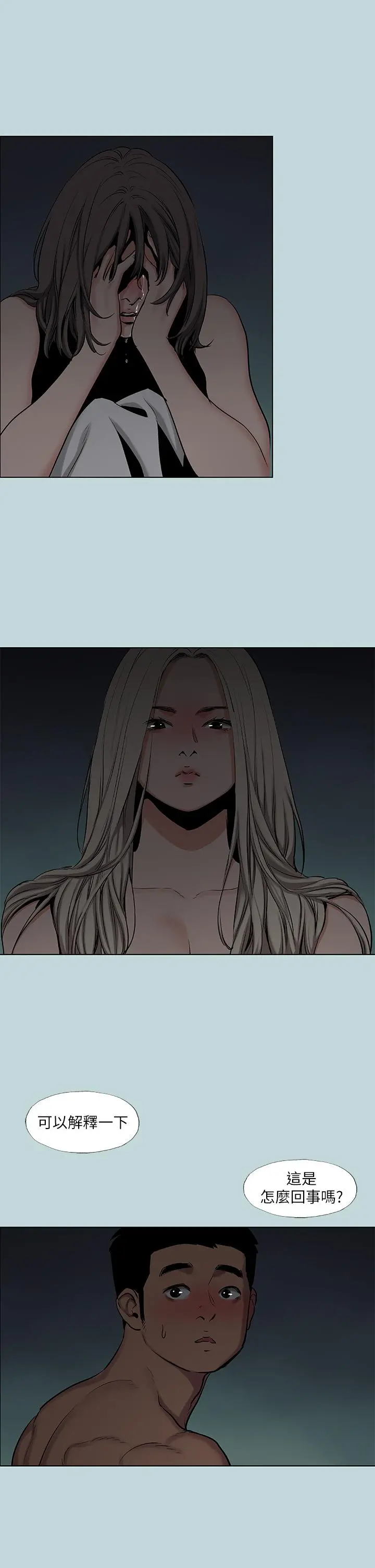 纵夏夜之梦 - 第86话-小穴这么湿还说不要 - page 26
