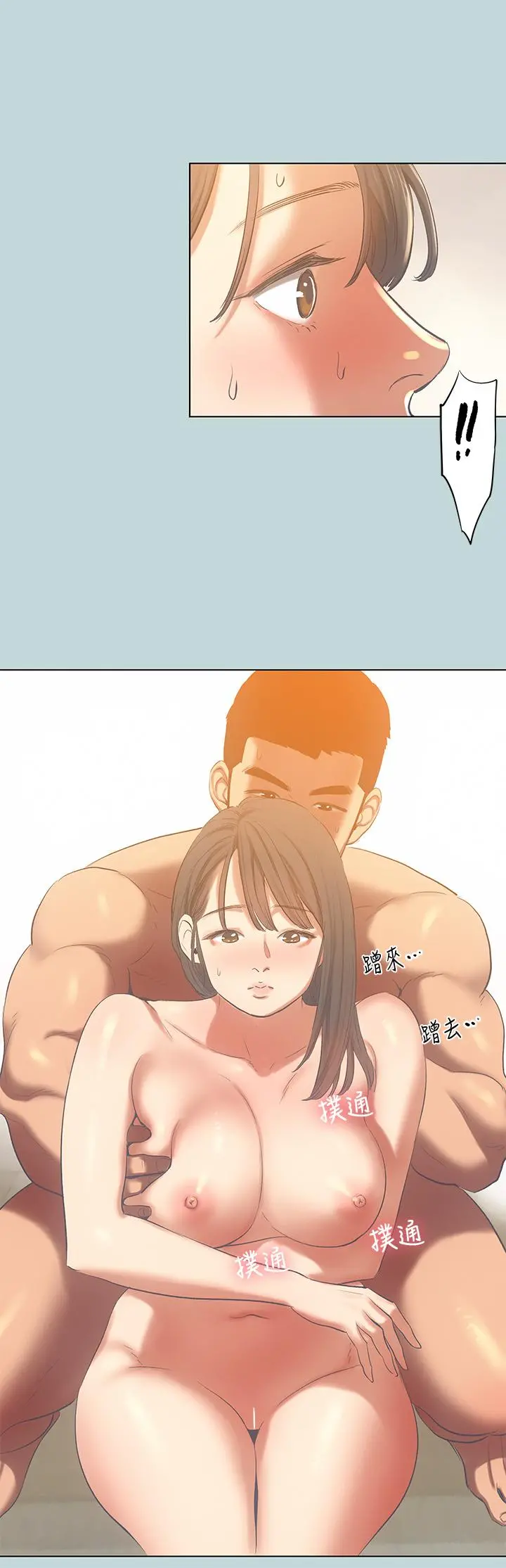 纵夏夜之梦 - 第100话-怎么可以只搓背 - page 11