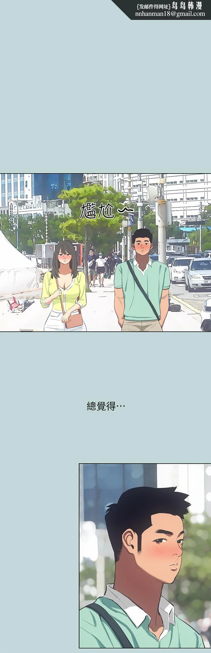 纵夏夜之梦 - 第100话-怎么可以只搓背 - page 15