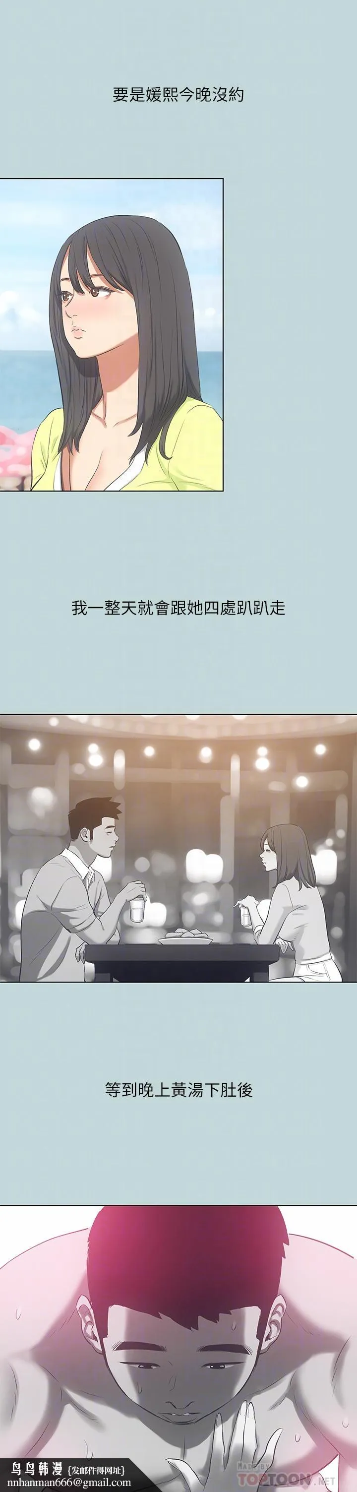 纵夏夜之梦 - 第100话-怎么可以只搓背 - page 16