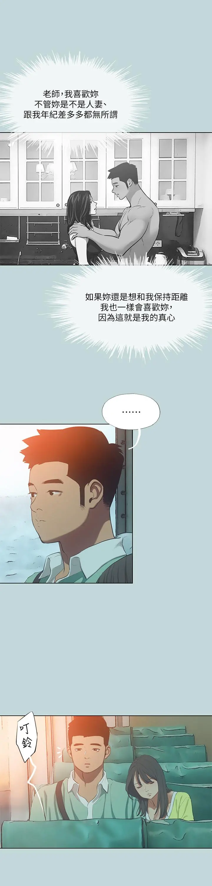 纵夏夜之梦 - 第100话-怎么可以只搓背 - page 22