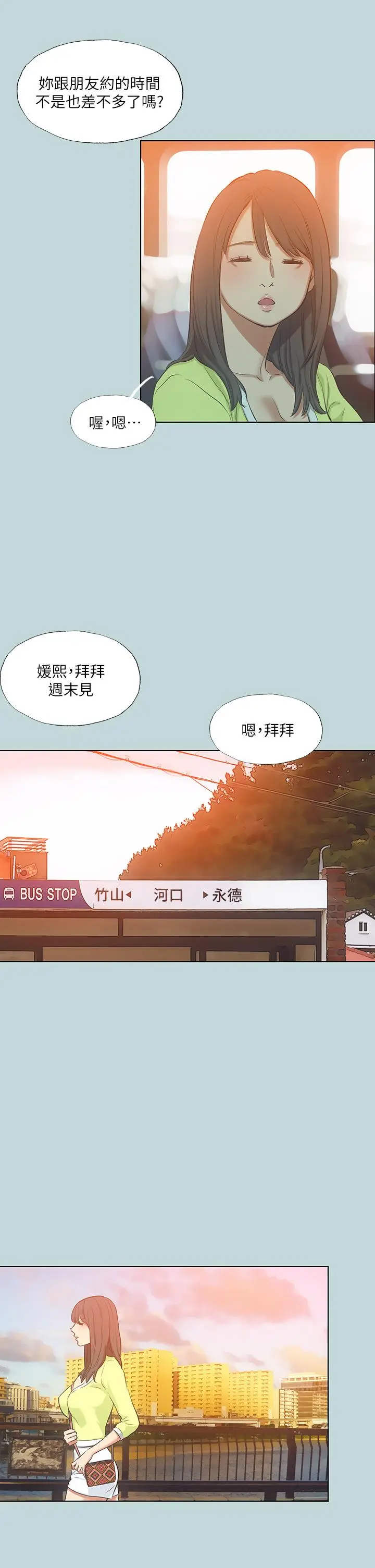 纵夏夜之梦 - 第100话-怎么可以只搓背 - page 26