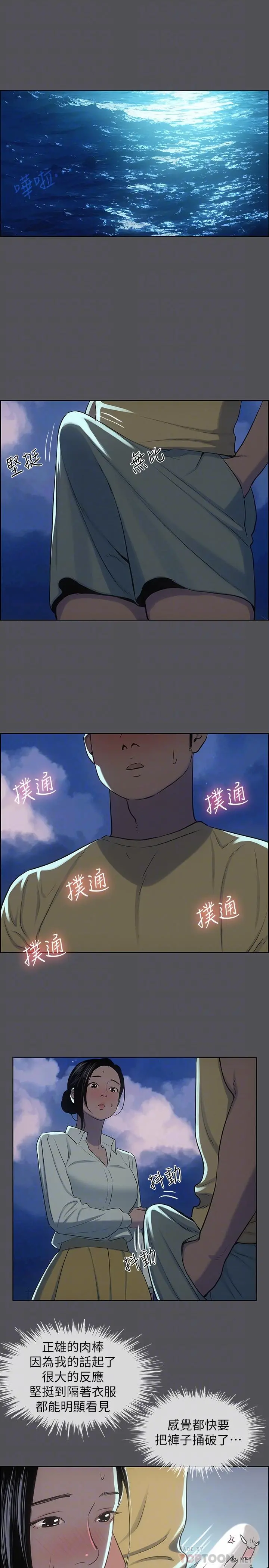 纵夏夜之梦 - 第22话-老师，不要 - page 4