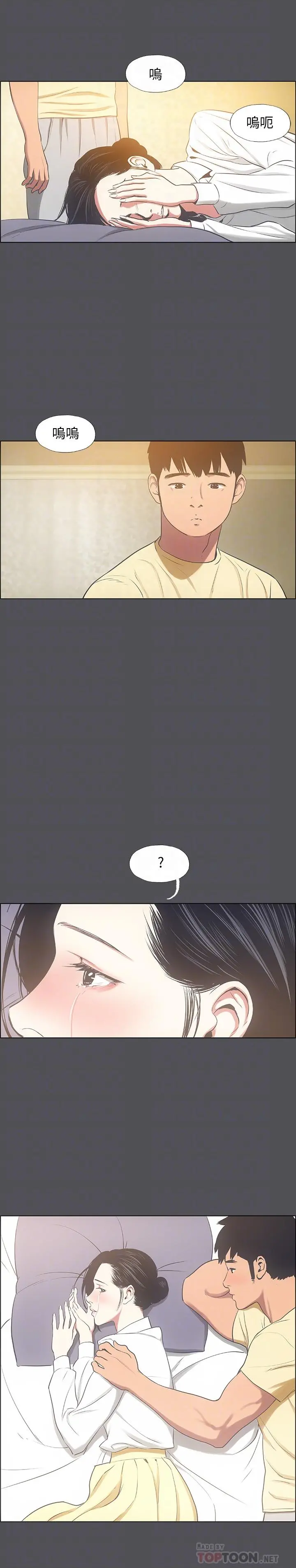 纵夏夜之梦 - 第22话-老师，不要 - page 8