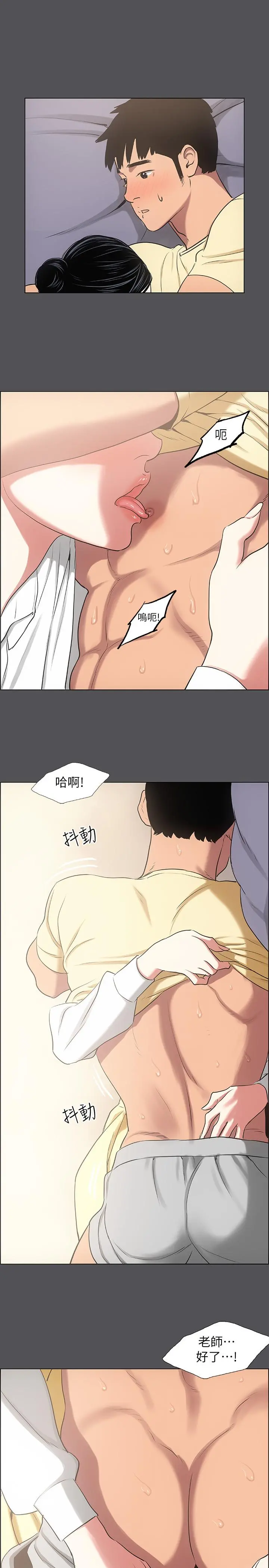纵夏夜之梦 - 第22话-老师，不要 - page 13