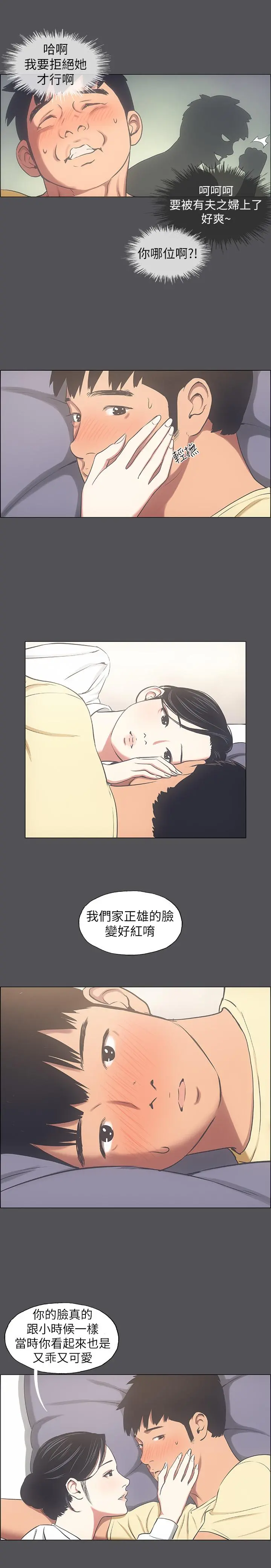 纵夏夜之梦 - 第22话-老师，不要 - page 17