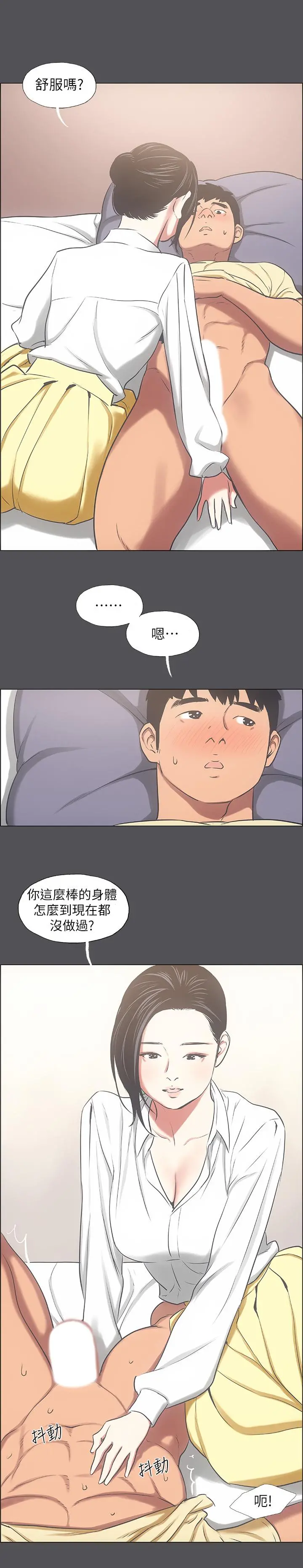 纵夏夜之梦 - 第22话-老师，不要 - page 19