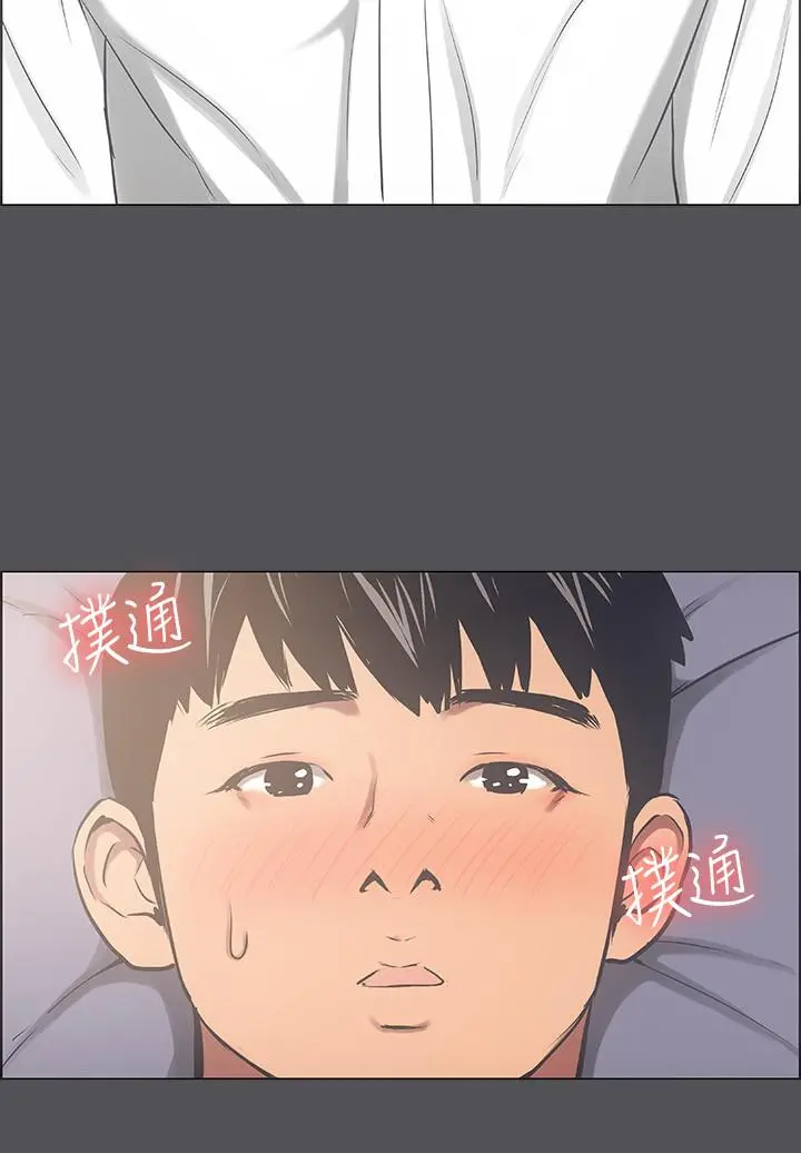 纵夏夜之梦 - 第22话-老师，不要 - page 24