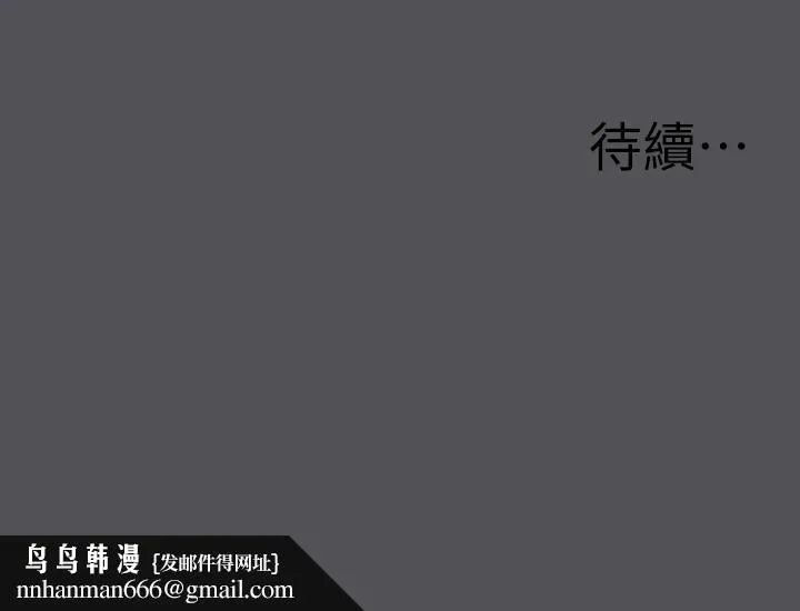 纵夏夜之梦 - 第22话-老师，不要 - page 25