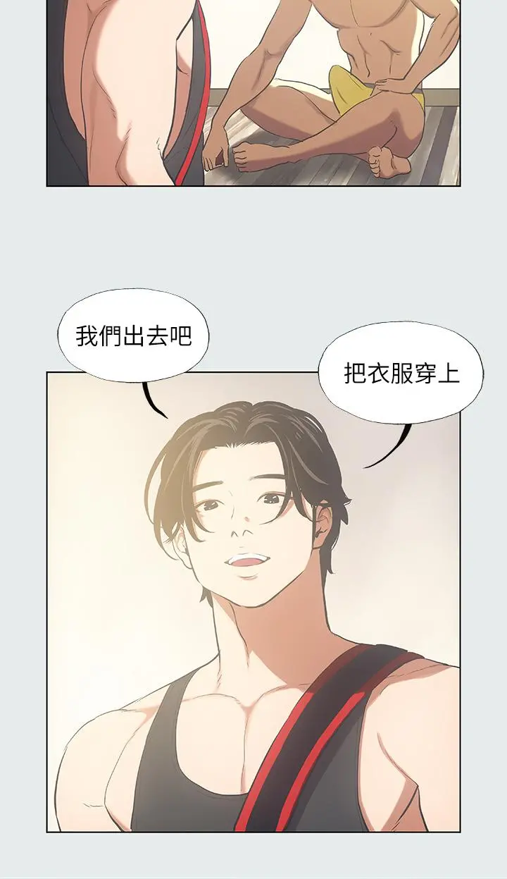 纵夏夜之梦 - 第35话-过人的“长处” - page 5