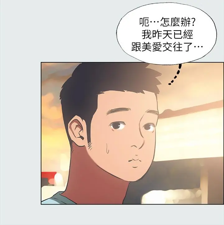 纵夏夜之梦 - 第35话-过人的“长处” - page 7
